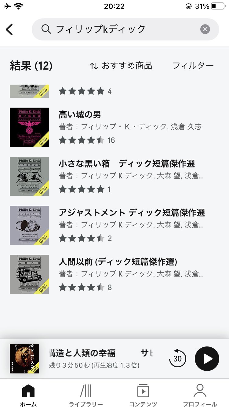 フィリップkディック Twitter Search Twitter