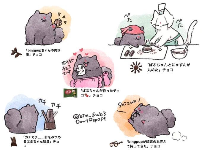 ばれんたいんぽすと、びんぱっぷ編🐶💕 