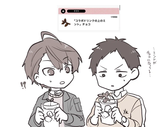 チョコありがとうございます!ミント苦手なのでありがたいです😉 