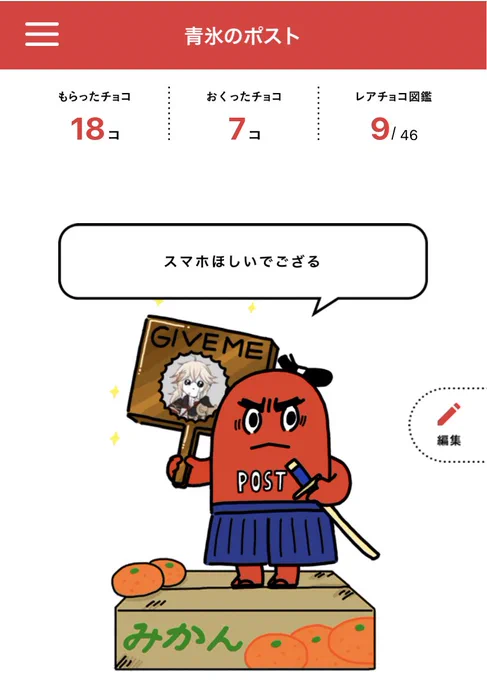 サムライ口調あった、私やん 