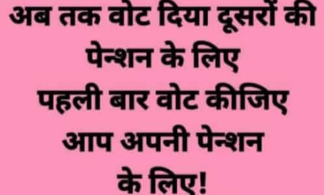 Sushma_112's tweet photo. #Vote4OldPension https://t.co/QbSuzJhk98