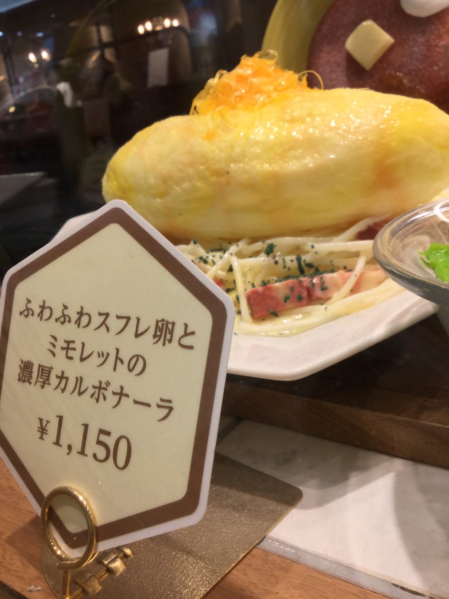 teppen4649's tweet photo. 今日は事情があって外食
「ふわふわスフレ卵とミモレットの濃厚カルボナーラ」
場所は名駅地下のUNIMALL
あまり味を気にしない自分が「この世界に、こんな美味しいものがあるのか」と驚いたｗ

スフレ卵はシュークリームのような触感で、とろける味わいに驚愕！
世の女性がダイエットで苦しむはずだｗ https://t.co/QPva5aN8Xf