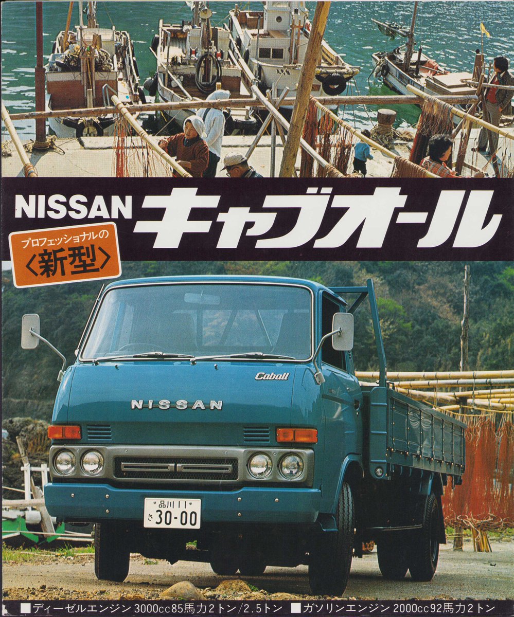 1976年6月版、キャブオール のカタログ。 3代目キャブオール。 この代