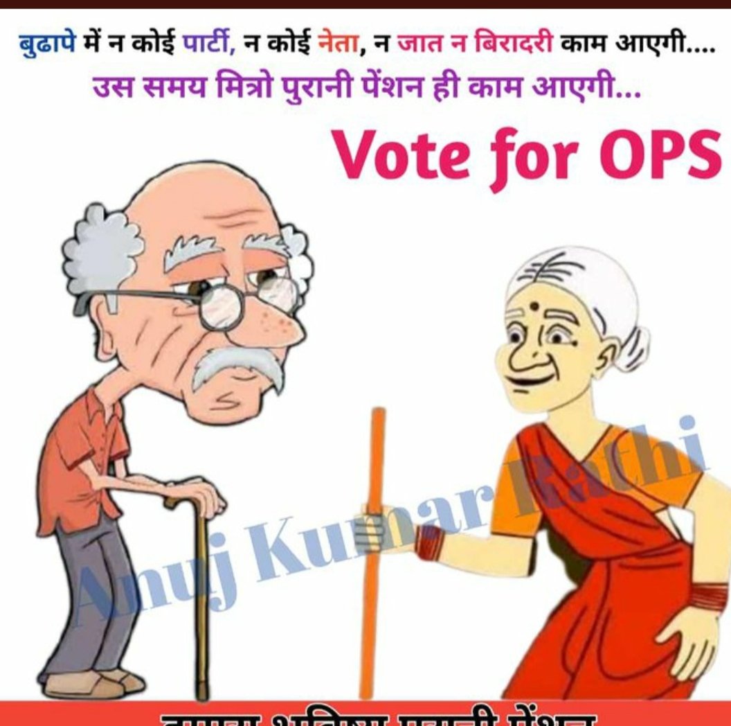 BabitaRauniyar's tweet photo. All india twitter campaign 
 #Vote4OldPension https://t.co/zeAkmj5JrP