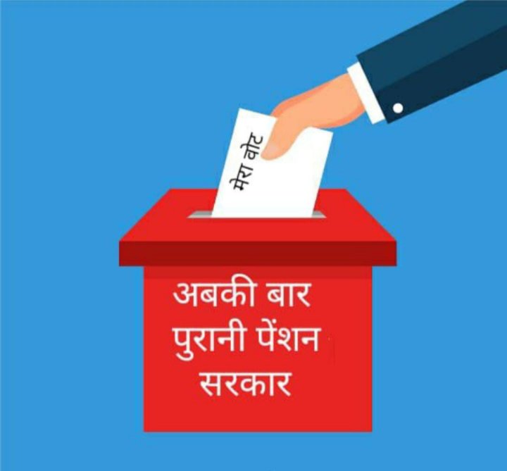 #Vote4OldPension
