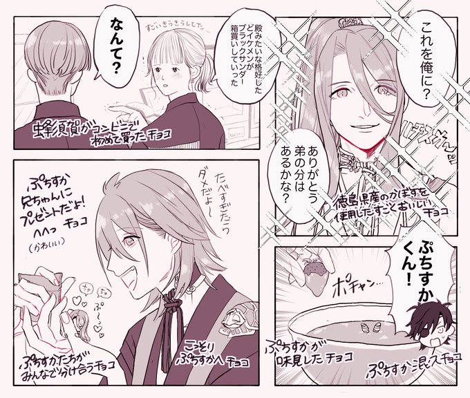 🍫がだんだん個性的になってきてわろてます 