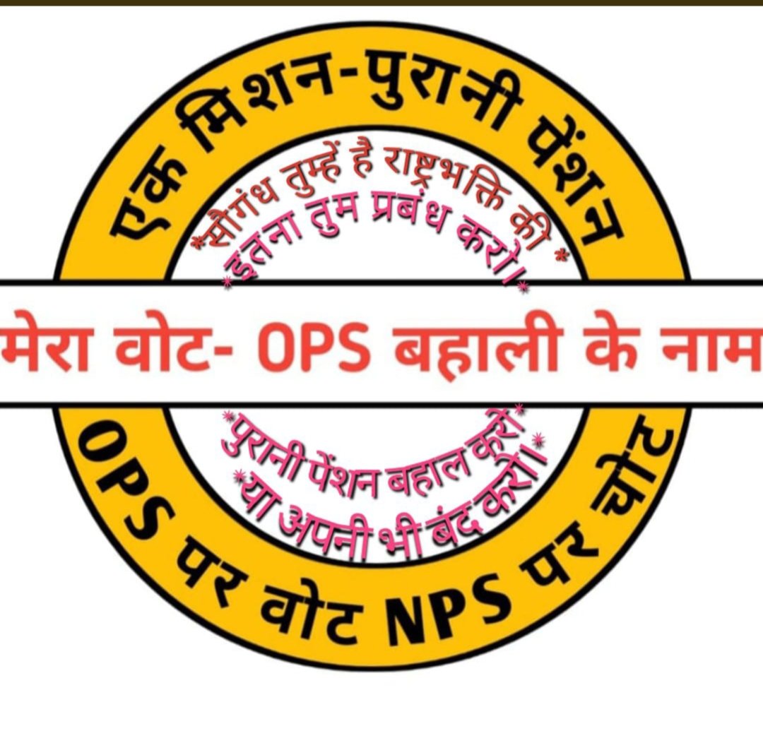 #Vote4OldPension