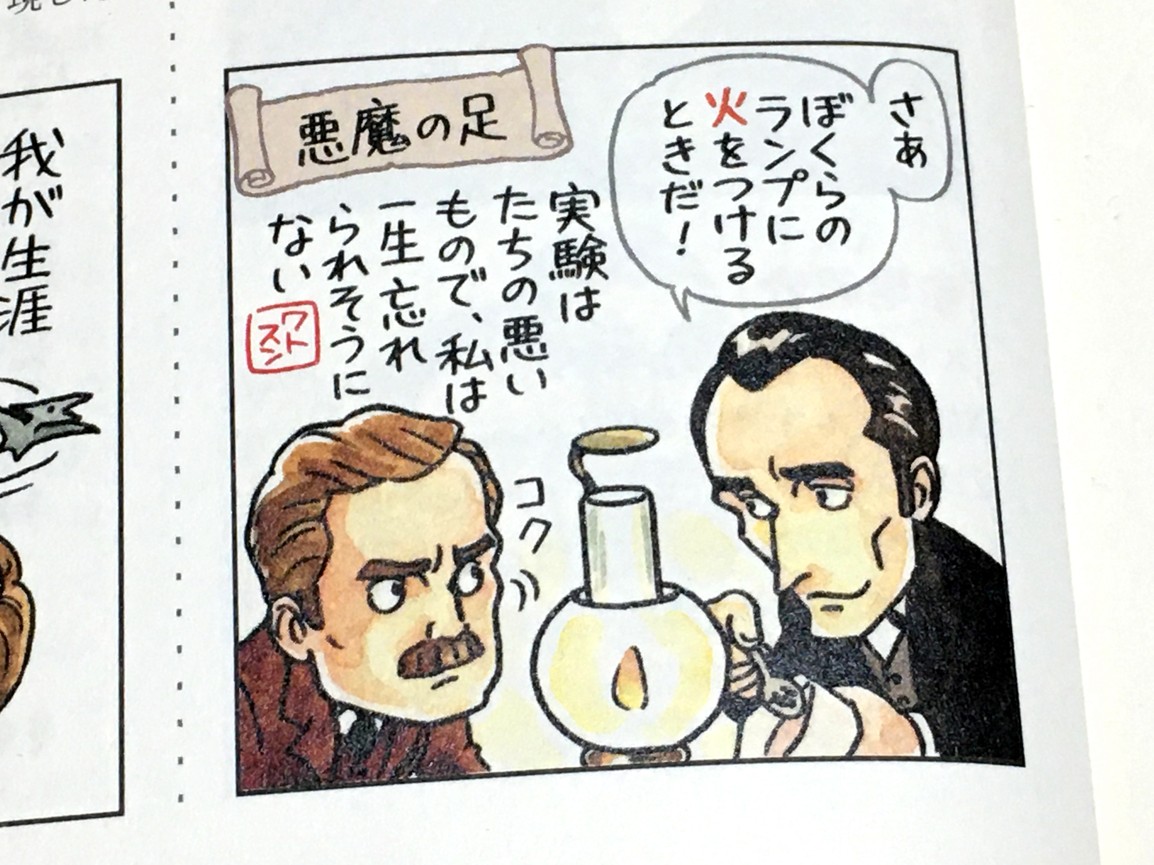 悪魔の足 Twitter Search Twitter