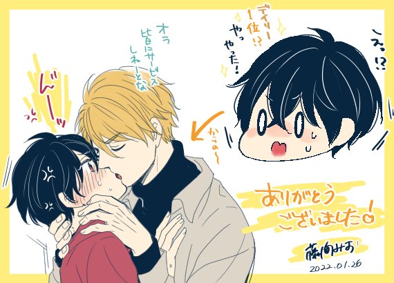 なっ…なん…デイリー1位!?🎉✨
コミコミスタジオさん…予約して下さった方々有り難うございます😊💕 https://t.co/LzuRJQ6It4 