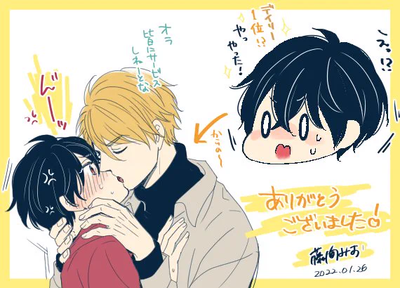 なっ…なん…デイリー1位!?🎉✨
コミコミスタジオさん…予約して下さった方々有り難うございます😊💕 https://t.co/LzuRJQ6It4 