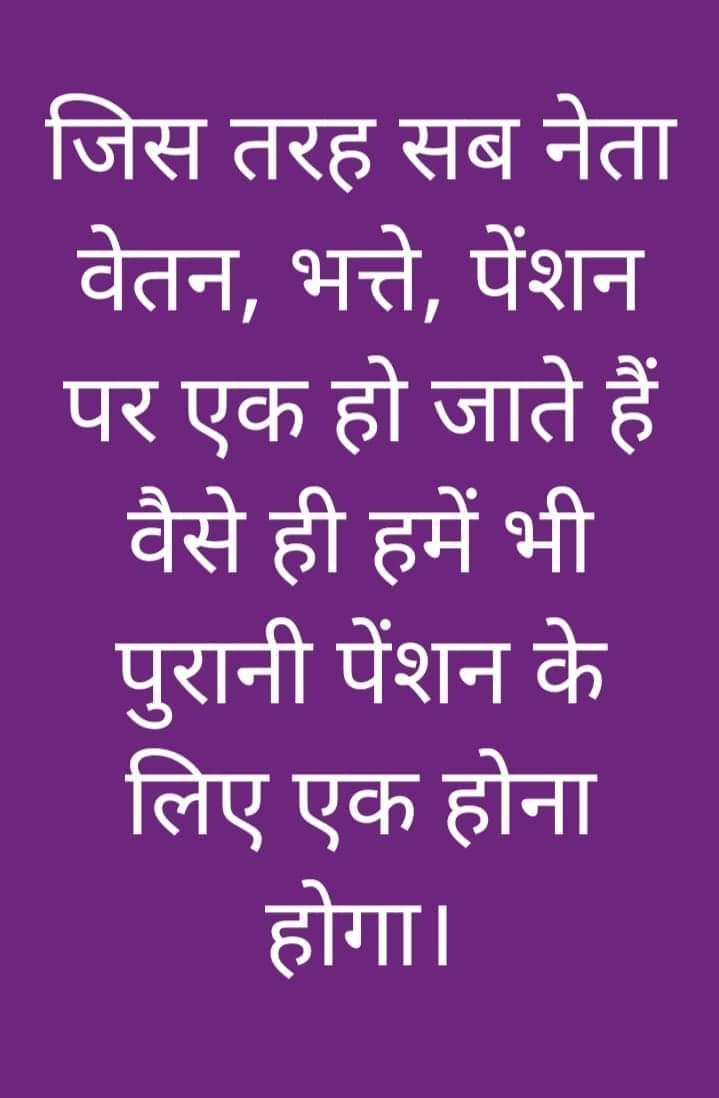 RitulUppss's tweet photo. और, वीर जो किसी प्रतिज्ञा पर आकर अड़ता है,
सचमुच, उसके लिए उसे सब-कुछ देना पड़ता है।
~ दिनकर

#Vote4OldPension 
#Vote4OldPension #Vote4OldPension #Vote4OldPension

@DrDCSHARMAUPPSS 
@vipinUPPSS 
@Aamitabh2 
@brajeshlive 
@ranvijaylive 
@Ms_Aflatoon https://t.co/QQOEAq6KfT