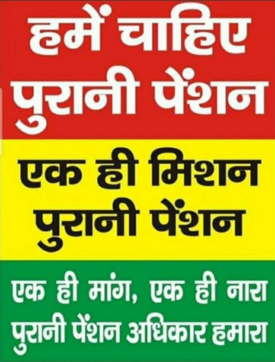 #Vote4OldPension