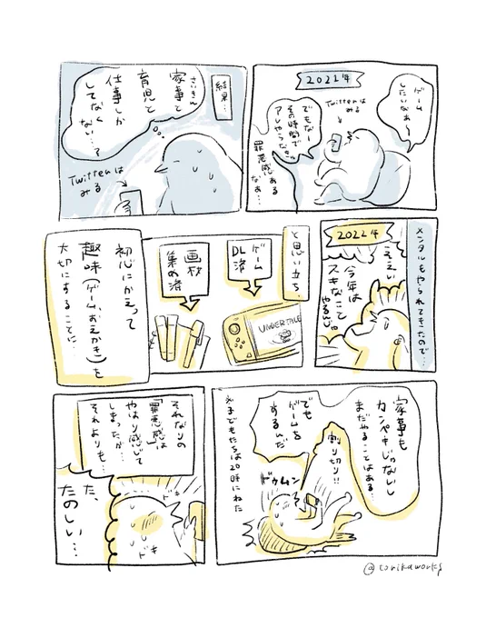 思い切って好きなことをしたら心が潤ったという当たり前の話 