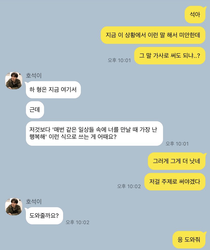누가봐도 뮤지션 커플 #홉슈