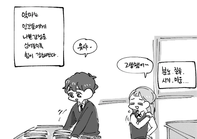 히루호시
악마(3) 
