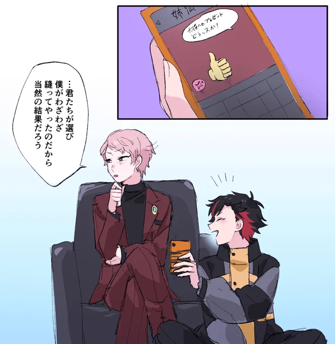おめで紅郎…… 