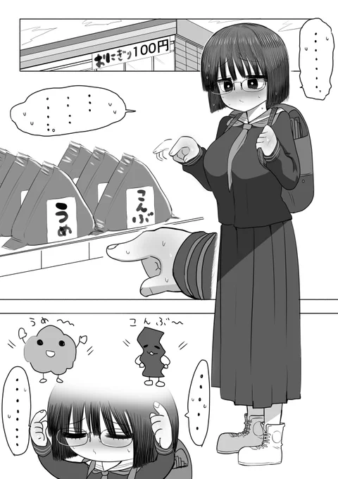おにぎり① 