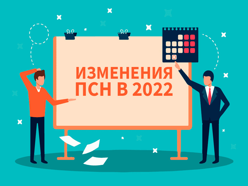 MultikasSPB's tweet photo. 💥 ИЗМЕНЕНИЯ ПАТЕНТА В 2022 ГОДУ ДЛЯ ИП 💥

Какие изменения ожидаются на патентной системе налогообложения? Кто и как может получить патент в 2022 году? Как рассчитать налог ПСН и какая предусмотрена ставка в новом году?

Читайте: https://t.co/86jUxYCi00. https://t.co/JZpOridGbV