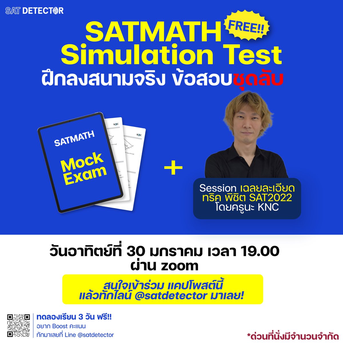SATDetector's tweet photo. SAT Simulation Test ! พิชิต SAT2022

ฝึกลงสนามจริง ข้อสอบชุดลับ 
Session ติวฟรีจาก พี่นะ KNC คุ้มเกินคุ้ม ไม่มีค่าใช้จ่าย ✨

☎️ รอบนี้ที่นั่งมีจำนวนจำกัด รีบสมัครก่อนที่เต็ม 
#SATDETECTOR #SATMath #SATเลข #SAT #DEK65 #DEK66 #TCAS #TCAS65 #TCAS66 https://t.co/0Wj1MVgxI7