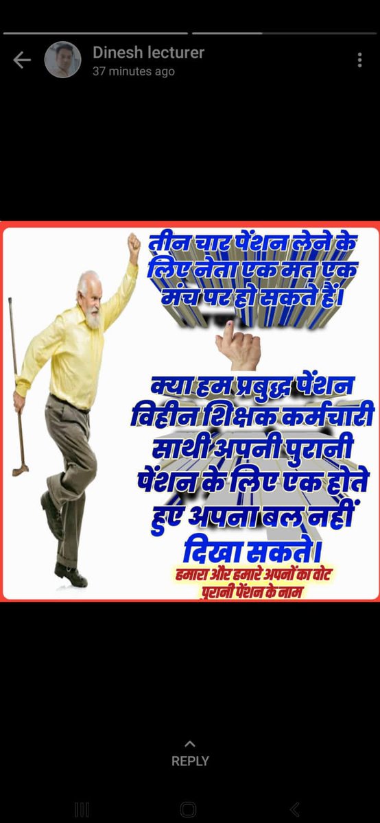 DHARMRA58298546's tweet photo. #Vote4OldPension we want old pension
@KCSinghUPPSS 
@bstvlive 
@DrDCSHARMAUPPSS https://t.co/uo39jYnwQU