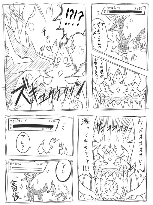 ポケモンクソ漫画「ドレインキッス」

「キッスによって 相手から HPを 吸い取る。 与えた ダメージの 半分以上 HPを 回復する。」
 #ポケモン  #絵描きさんと繋がりたい 