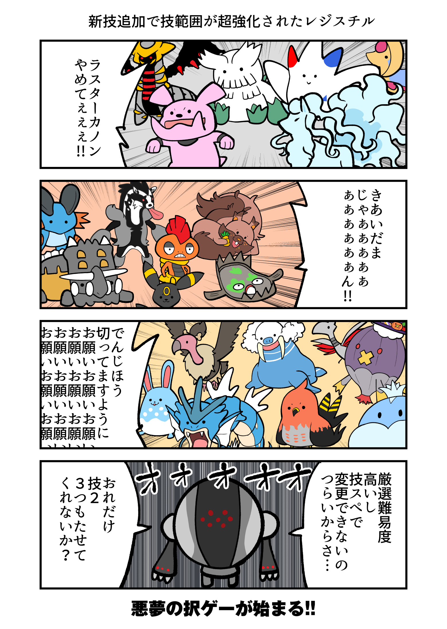 真鍋 陽 新技追加で技範囲が超強化されたレジスチル T Co Go6e8z2ehj Twitter