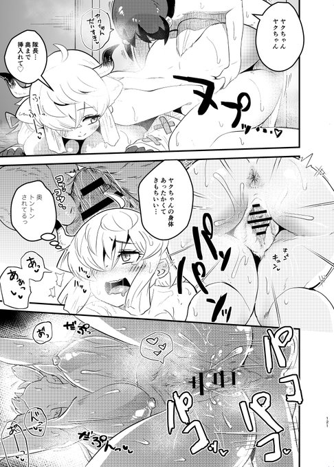 ミリ(@osasimilli)さんの「ヤクのバター茶合同」に寄稿した漫画です(3/3) 