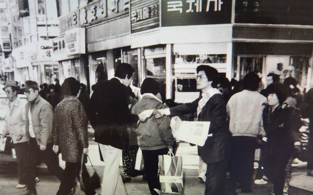 창간 한겨레 신문을 나눠주고 있는 문대통령