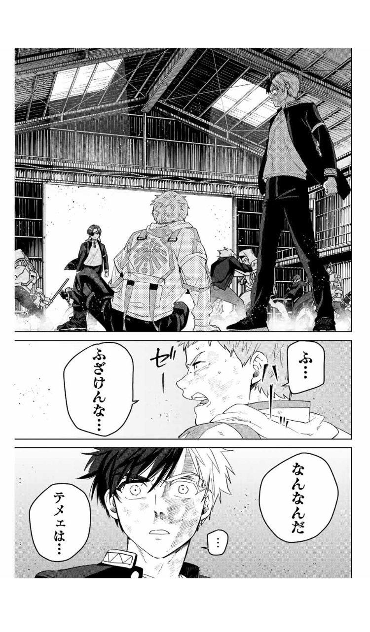 ウィンドブレーカー漫画 WIND BREAKER(18) (少年マガジンKC) | にい さとる |本 | 通販