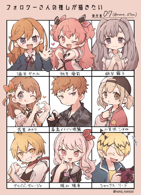 #フォロワーさんの推しが描きたい
① 