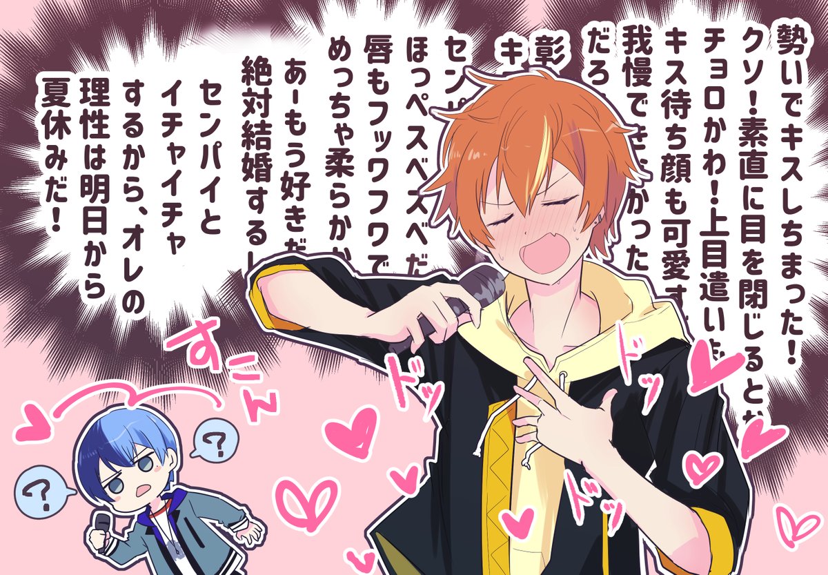 200❤️ありがとうございます!
その後の🥞。東雲アキトの激唱(心の中) 