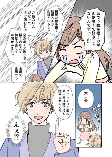 【アラ漫ファ再放送】
デザイン画の描き方について 1/2
#漫画が読めるハッシュタグ
#エッセイ漫画 #コミックエッセイ