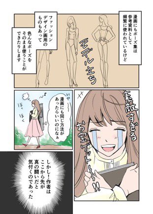 【アラ漫ファ再放送】
デザイン画の描き方について 2/2
#漫画が読めるハッシュタグ
#エッセイ漫画 #コミックエッセイ