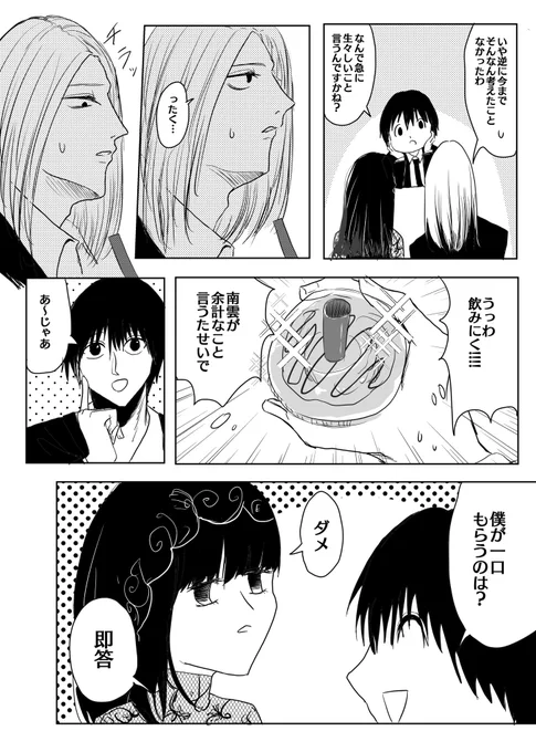 ししおさ漫画 続き 