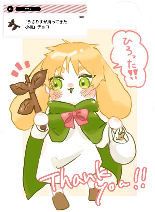 #ヘタリア 

うさりす
チョコありがとうございます〜💓💞 