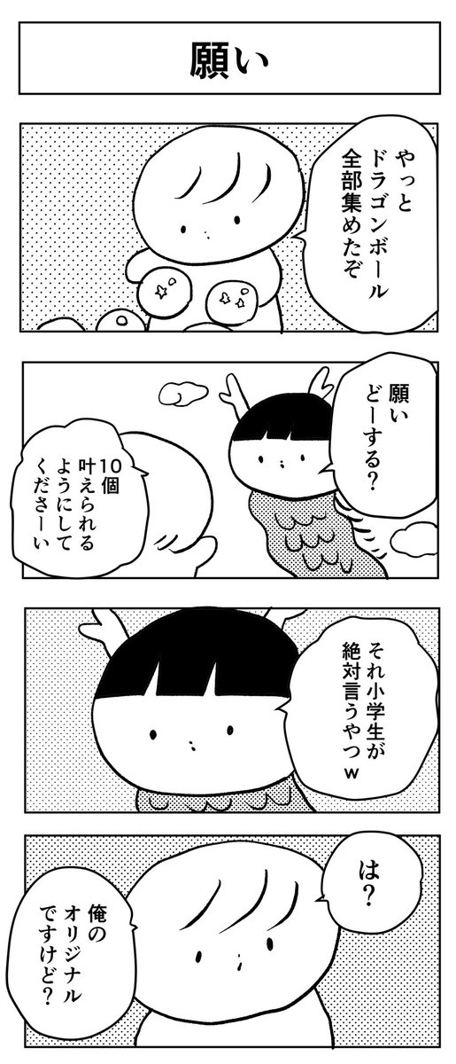 オリジナリティ 