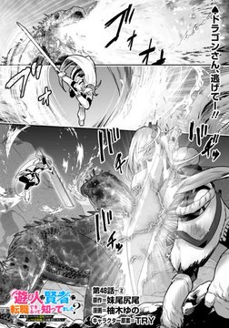 🃏漫画版【遊び人は賢者に転職できるって知ってました?】
最新話が3つの配信サイトで同時公開中!
♠️ニコ静https://t.co/e9YVrggcZY
48話①https://t.co/xMP1L0sEiN
②https://t.co/4YUTyNgOtX
♦️ヤンジャン!https://t.co/QF7kliD2EG
♣️ゼブラックhttps://t.co/FGwLyG5nyu
♥️宜しくお願いします