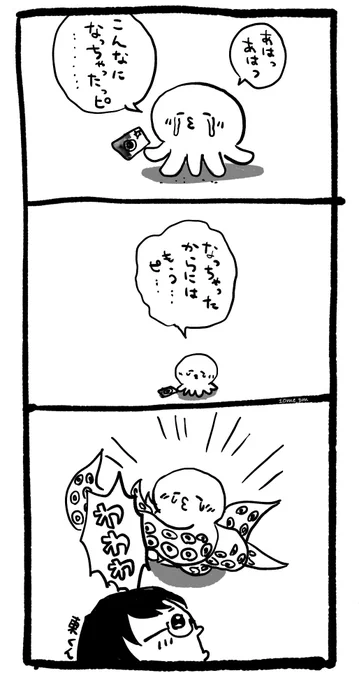 これは6話くらいの時に描いたタコピーのちいかわクソパロ 