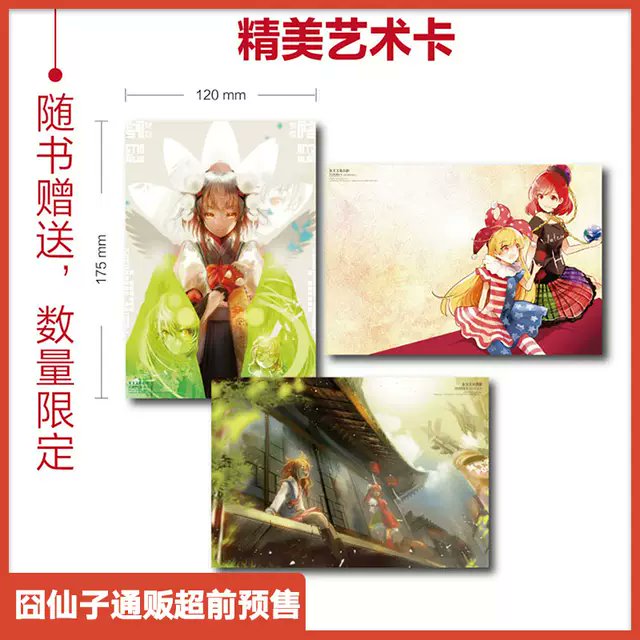 Weiboの天闻角川公式情報 天闻角川から東方文果真報が出る模様
https://t.co/IyErSHlGoH 