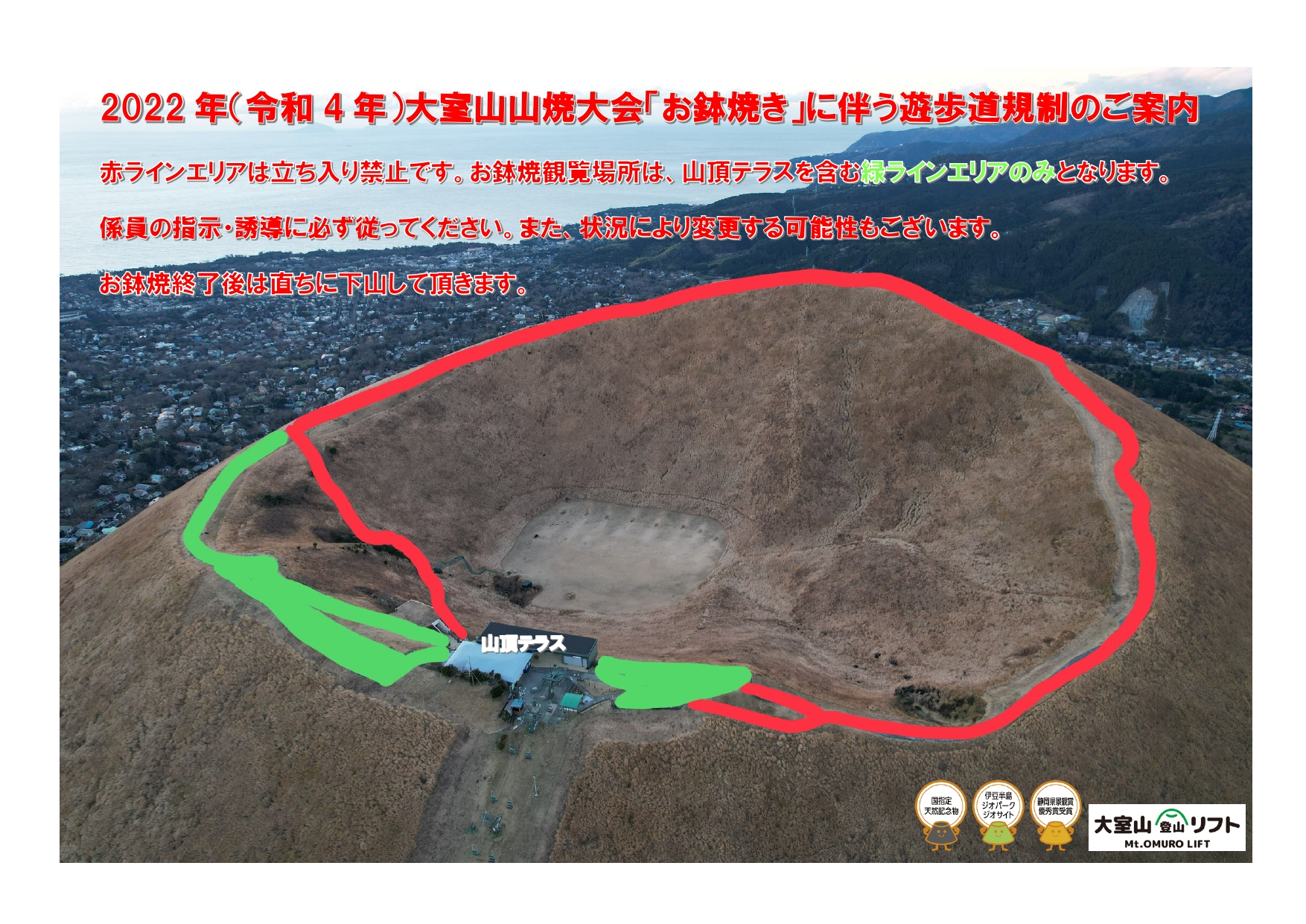 大室山登山リフト Ohmuroyamalift Twitter