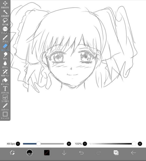 åãç©ã®iPad+ã¢ããã«ãã³ã·ã«ã詊ãã«äœ¿ã£ãŠã¿ãŸããããã³ã¿ãç³»ã§äžæžããããã«ã§æãã®ã¯åããŠã ã£ããã§ãããããªãã¢ããã°ãšåãæãã§æããŠã³ã£ããããããç®ãšãæ¡å€§ããŠçްããæã蟌ããã®ã§çŽãããã£ãšãããããæééå®ã ãã©ãã®éã«äœ¿ãæ¹èŠããããªã