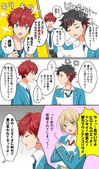 一彩&amp;鉄虎 ほのぼの漫画
『未知との遭遇』 