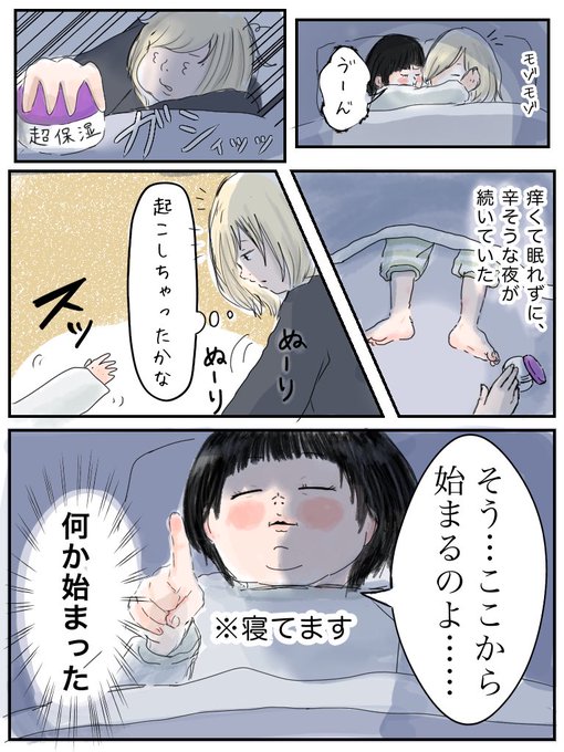 真夜中の冒頭ナレーション
#育児漫画 #育児絵日記 #エッセイ漫画 