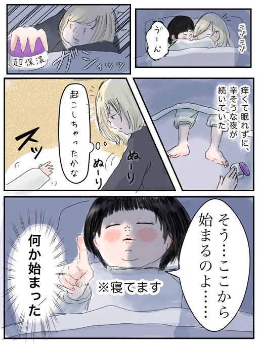 真夜中の冒頭ナレーション
#育児漫画 #育児絵日記 #エッセイ漫画 
