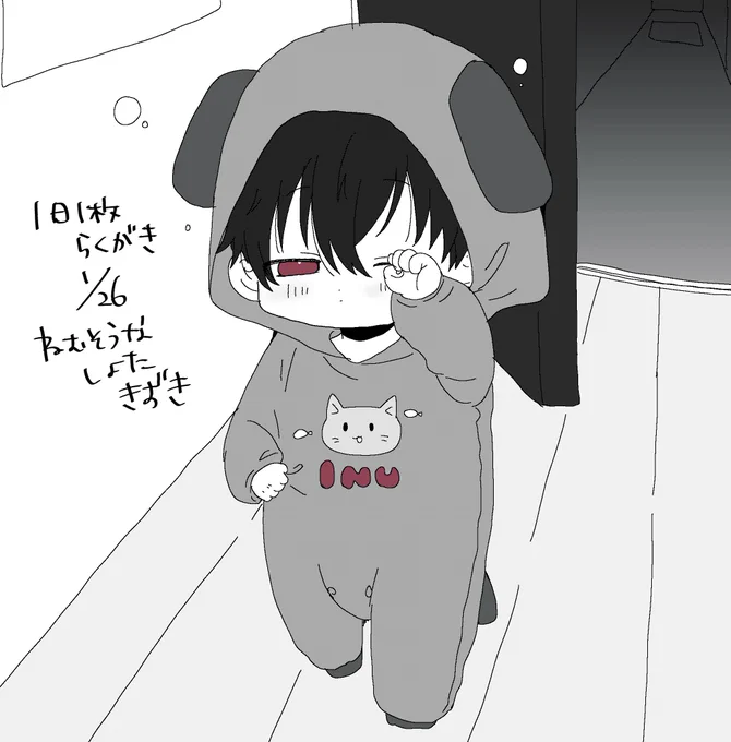 #1日1枚らくがき
今日は【眠そうなショタ柝郤❤️】です✨
ショタというかばぶちゃんですね..?
ねこ?いぬですよいぬ!
明日もお楽しみに🥰❤️ 