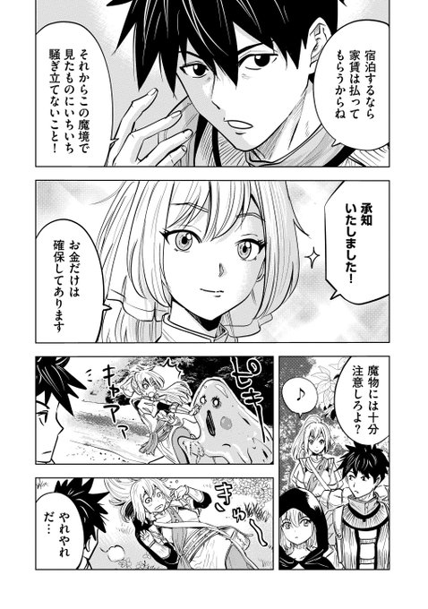 花黒子 を含むマンガ一覧 いいね順 ツイコミ 仮