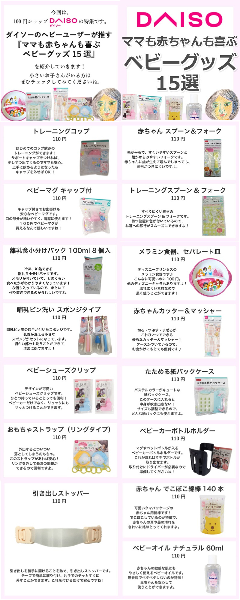 ザア子 100均 実話漫画大好き40代主婦 ダイソーのヘビーユーザーが推す ママも赤ちゃんも喜ぶ ベビーグッズ 15選 を紹介していきます ボトルホルダー ベビーオイル 育児グッズ 子育てグッズ ベビー用品準備 1歳児ママ 新生児ママ ママの味方