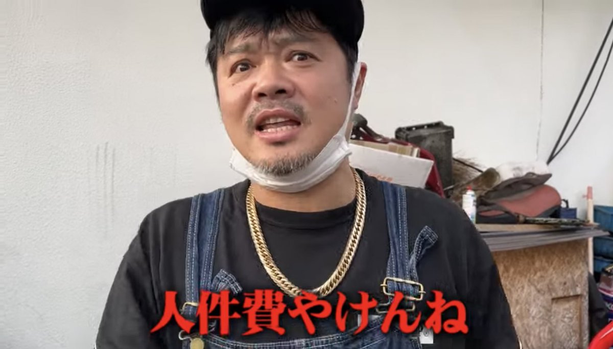 meturbo3's tweet photo. 工賃を値切る人へ。
この佐田さんの言葉見ても値切ろうとする人（何も感じない人）は、自分の仕事にプロ意識なんかなく漠然と丸一日過ごしてませんか？😒 https://t.co/RPyUGoi61P