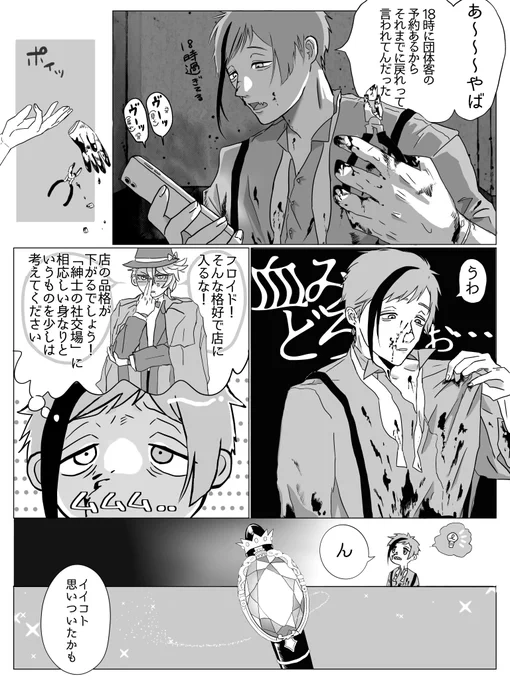 ⚠︎血 