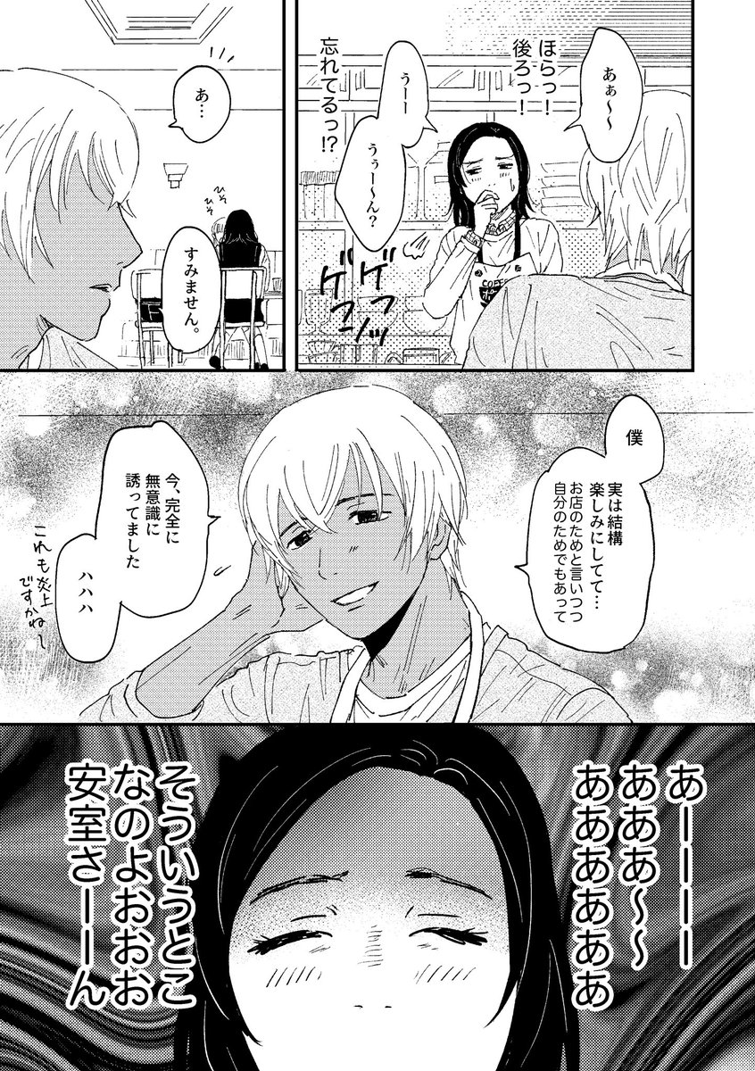 い◯えみ綾の漫画にありそうなあむあず。 